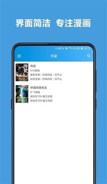 SKY漫画工作室  v5.0.0图3