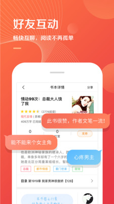 小说巴士安卓版下载  v2.0.8图2