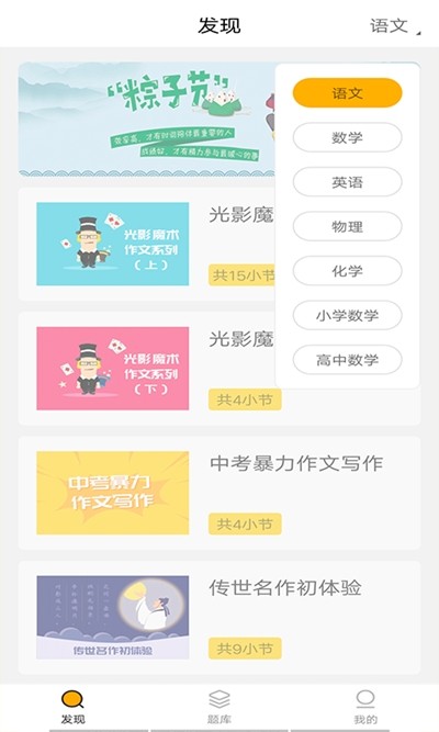 小盒学习  v5.1.37图1