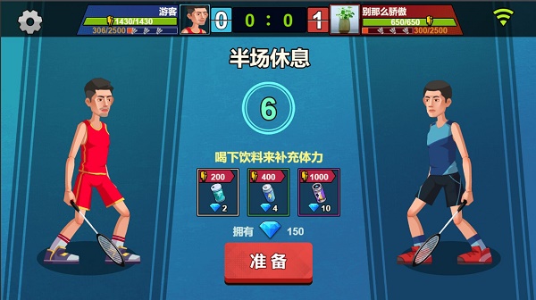 天天羽毛球下载破解版  v1.0图2