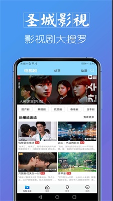 圣城影视免费版  v1.2.0图3