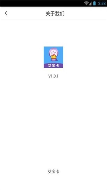 艾宝卡2024  v1.1.3图2