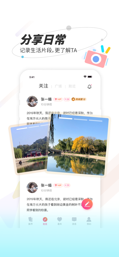 秘右2024  v1.0.0图3