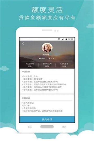 火速借2024  v9.0.95图2