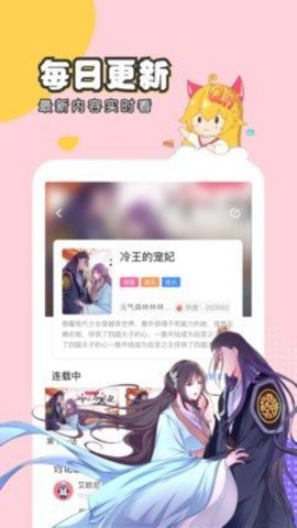 梦游漫画安卓版下载安装  v1.0图1