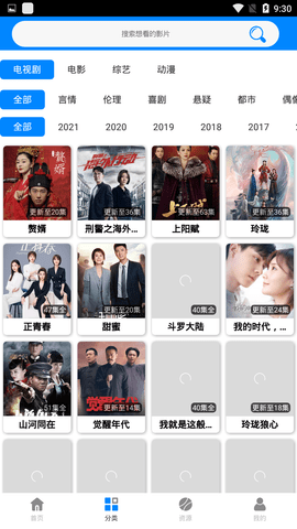 蓝魅影视2023最新版破解版下载安装  v2.2.3图3