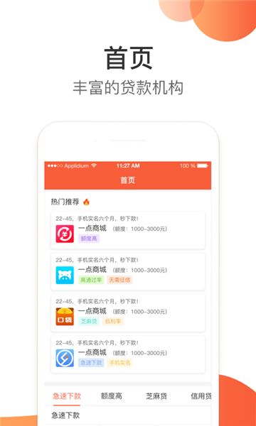 任性趣贷免费版下载安装官网最新  v2.3.0图2