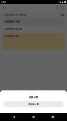 趣橙趣笔记  v9.2图2