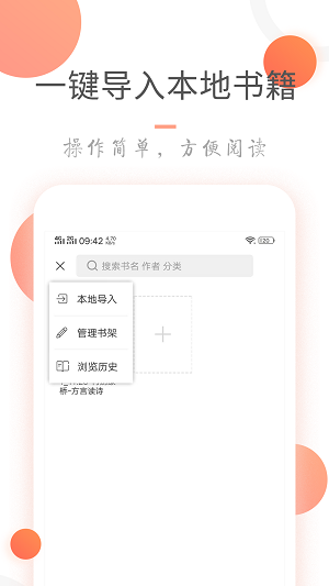 小说火火煤矿在线阅读下载  v3.6.0图2