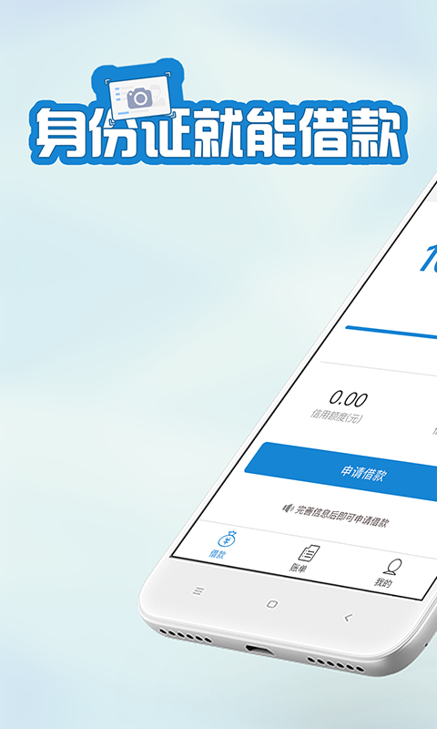 快客贷app下载安装官网最新版  v3.1.1图1