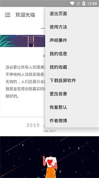 VIP终结者app  v3.26.00图1