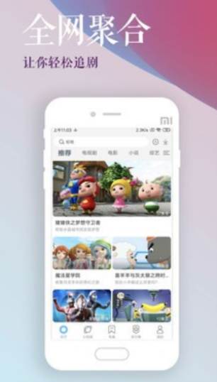 唯一影视大全安卓版下载安装  v3.25.00图3