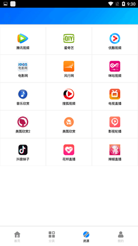 蓝魅影视免费版  v2.2.3图2