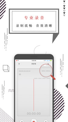 录音机语音备忘app