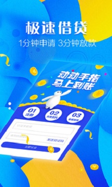 应急小额借贷app  v1.6.1图3