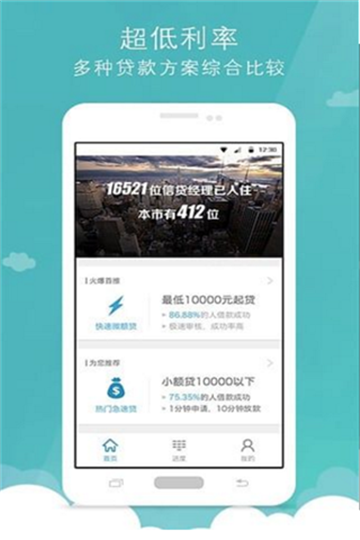 火速借手机版  v9.0.95图1