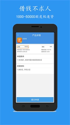 还乐贷app最新版下载安装官网