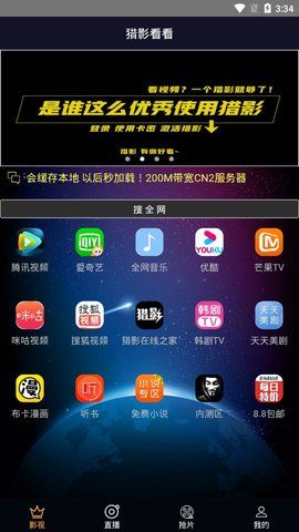 猎影看看最新下载  v1.0图2