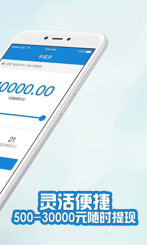 快客贷app下载安装官网最新版  v3.1.1图2