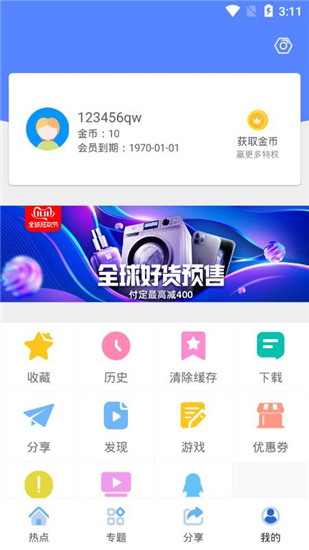 小宁影视免费版下载安装苹果  v1.0.0图3