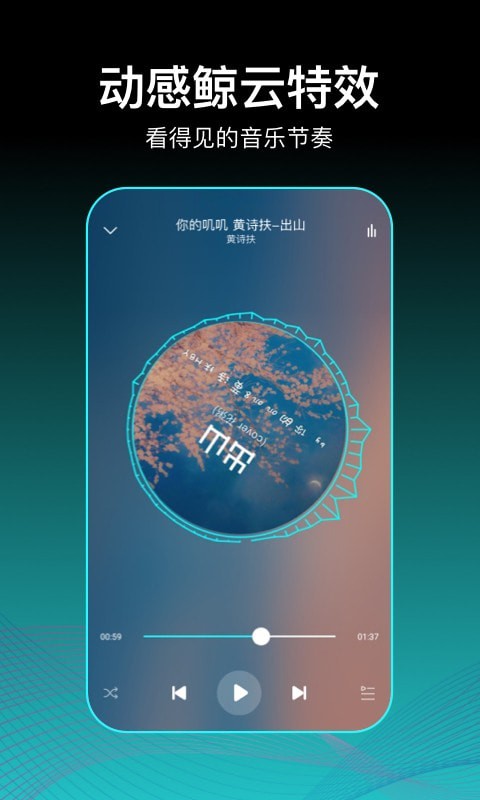 虾米歌单免费版