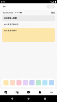 趣橙趣笔记  v9.2图1