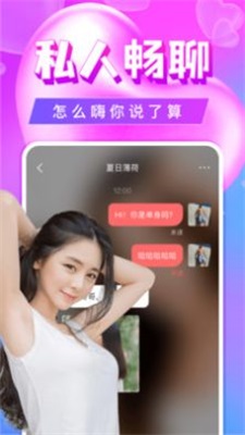 单身聊欢交友app