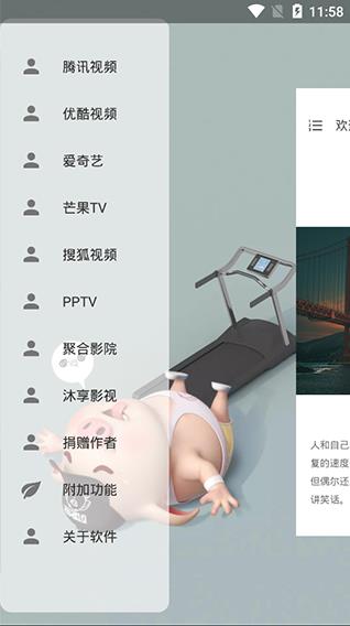 VIP终结者app  v3.26.00图4