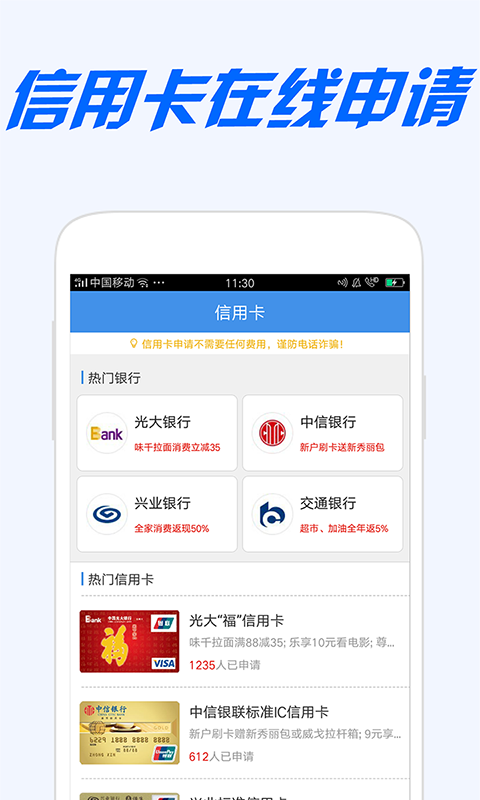 邮政app邮你贷  v2.0图1