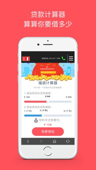 小袋鼠APP下载  v1.0图1