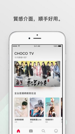 chocotv安卓版下载  v2.6.103图3