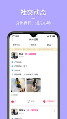 同城花园安卓版下载苹果版安装  v1.1.1图3