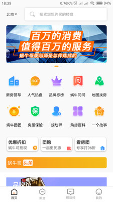 蜗牛哥  v1.1.1图2