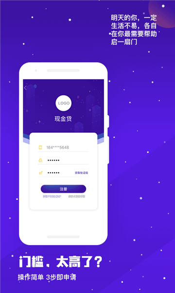 速借快贷手机版下载app