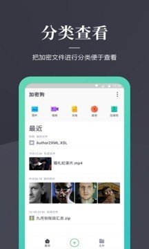 加密狗  v1.0.5图3