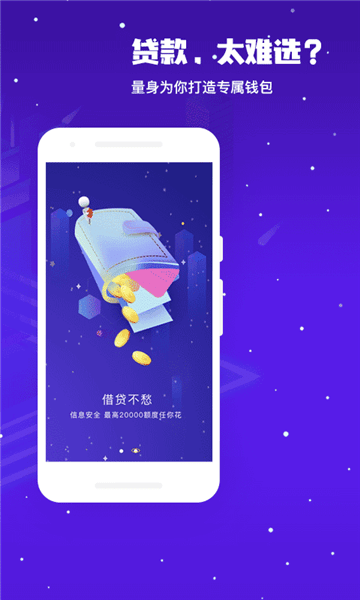 速借快贷2024  v1.5.0图1