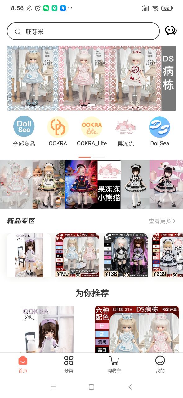 娃娃海洋  v1.0.2图2