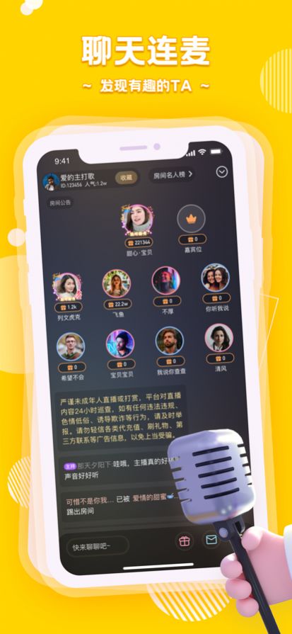 音鳗交友app  v1.0.0图1