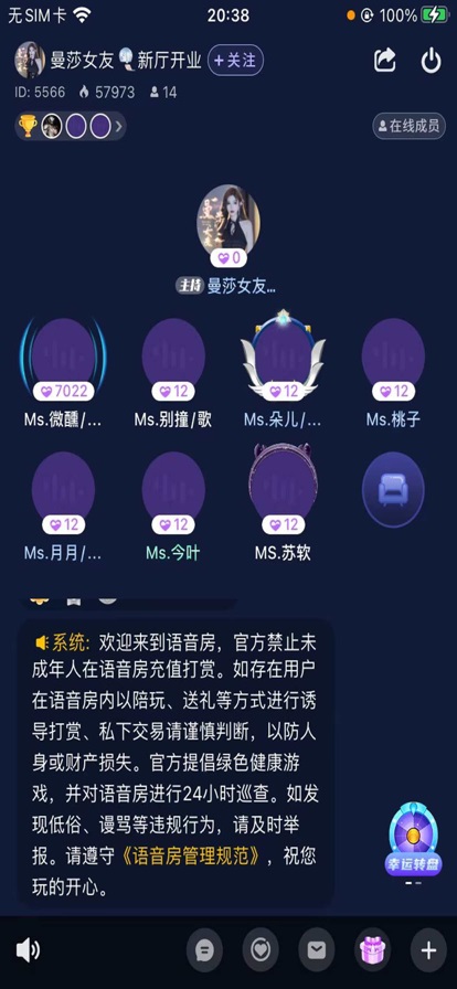 夜笙语音最新版下载安装官网苹果版  v1.0.0图2