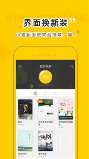 夜读小说2024  v1.5.4图2