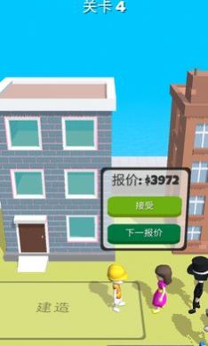 专业建筑师  v1.0.4图1