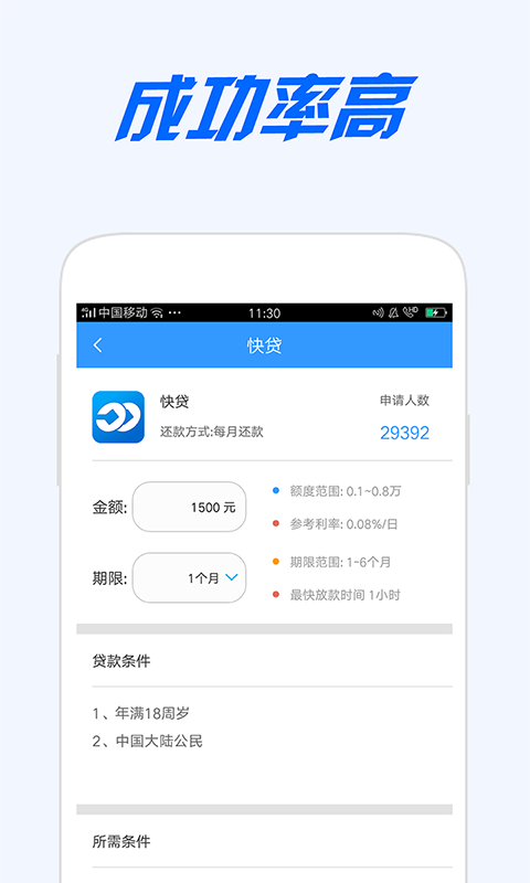 邮政app邮你贷  v2.0图2