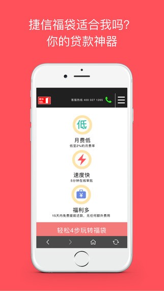 小袋鼠最新版本下载安装  v1.0图2