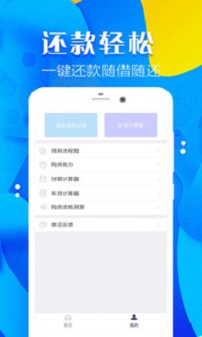 应急小额借贷app