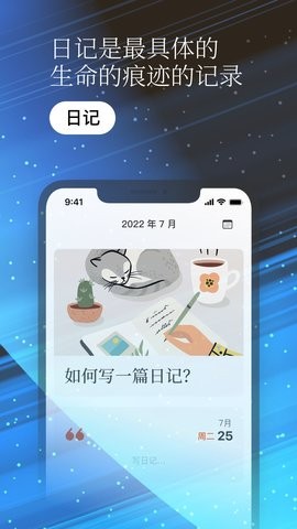 一万年日记  v0.9.9图1