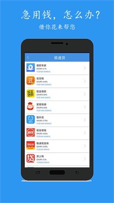 还乐贷app最新版下载官网安卓手机  v1.0图3