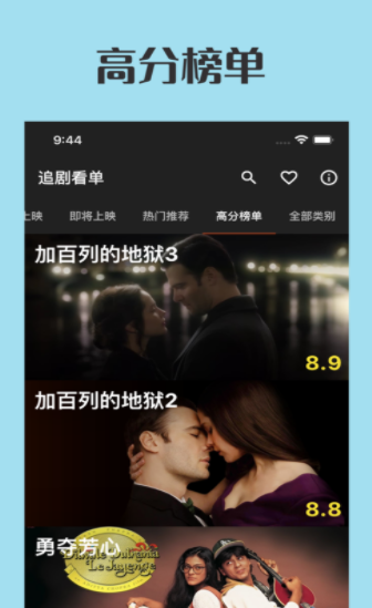 追剧看单最新版下载  v1.0图1