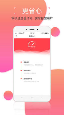 金螃蟹贷款软件  v1.0.7图1