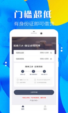 应急小额借贷app  v1.6.1图2