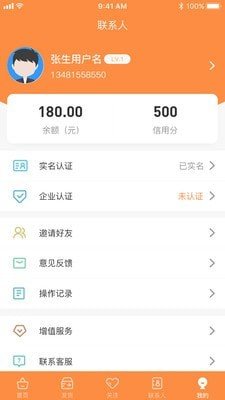 肉货多  v2.0.0图2